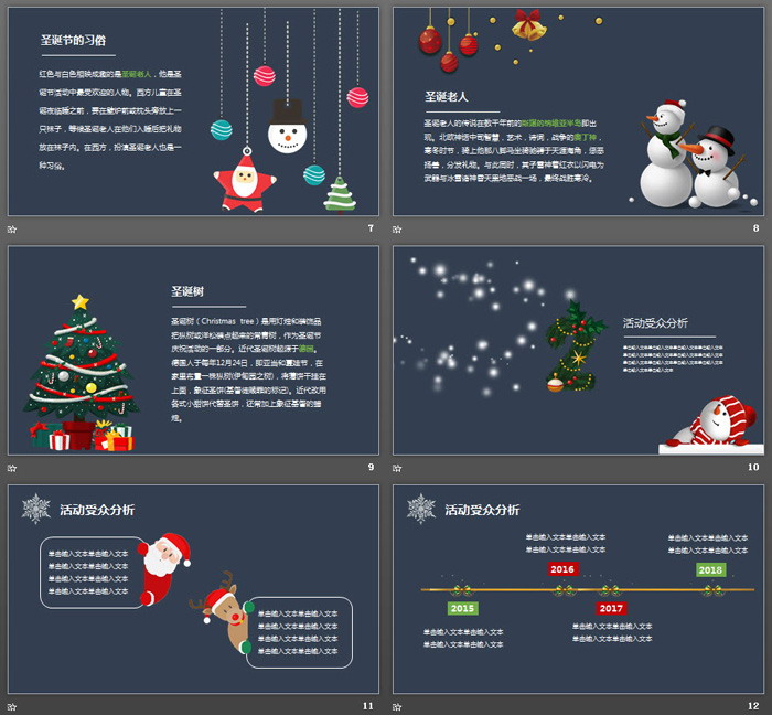 圣诞老人驯鹿背景圣诞节PPT模板