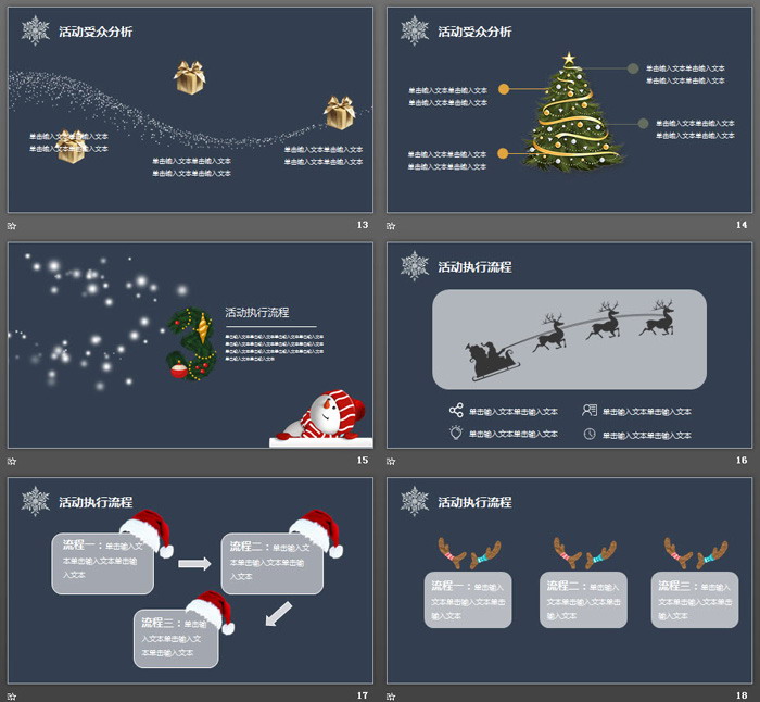 圣诞老人驯鹿背景圣诞节PPT模板