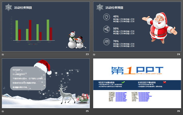 圣诞老人驯鹿背景圣诞节PPT模板