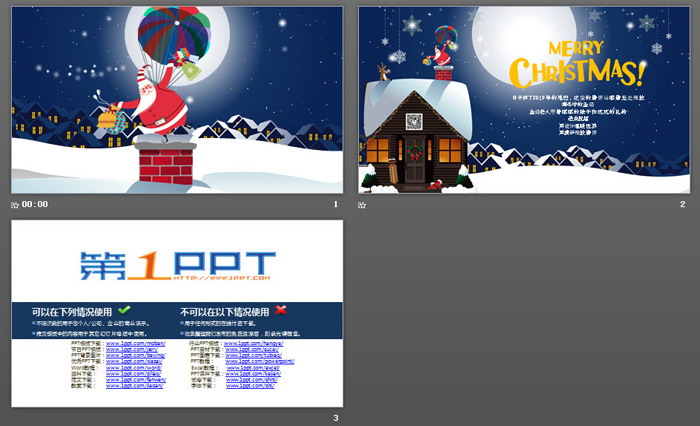 带有背景音乐的圣诞老人钻烟囱PPT贺卡