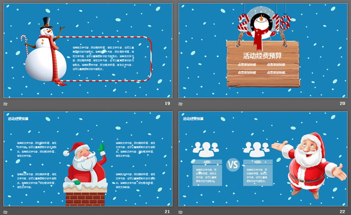 圣诞老人与雪橇背景的圣诞节PPT模板