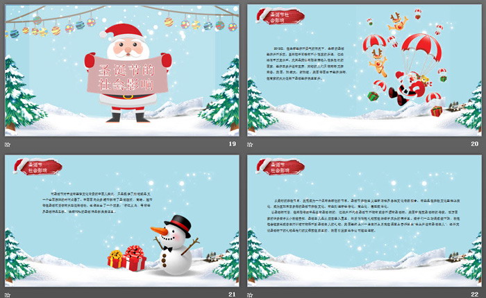 快乐圣诞节PPT模板