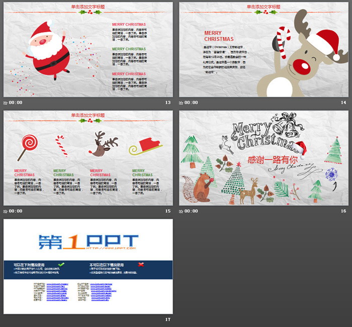 水彩手绘圣诞节PPT模板