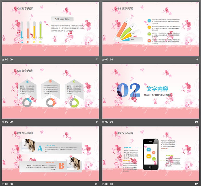 温馨卡通母亲节PPT模板