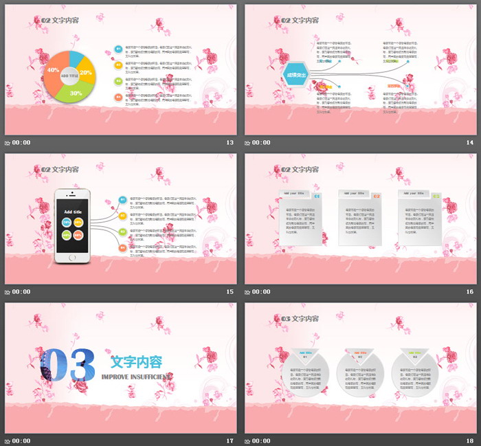 温馨卡通母亲节PPT模板