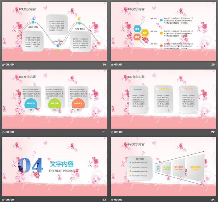 温馨卡通母亲节PPT模板