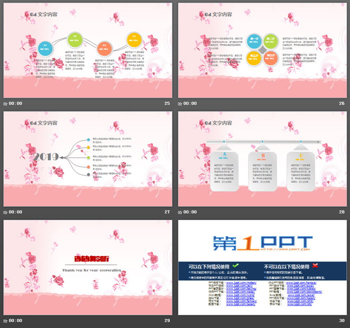 温馨卡通母亲节PPT模板