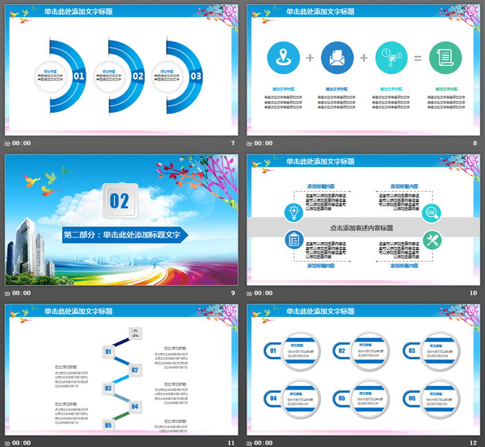 《感谢有你》感恩节PPT模板