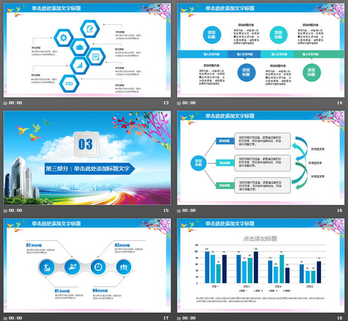 《感谢有你》感恩节PPT模板