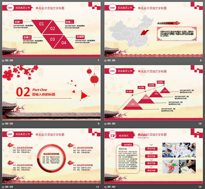 古墙梅花背景的新年PPT模板