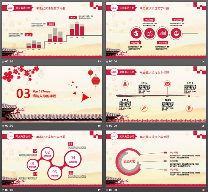 古墙梅花背景的新年PPT模板