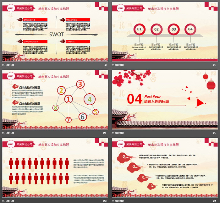 古墙梅花背景的新年PPT模板