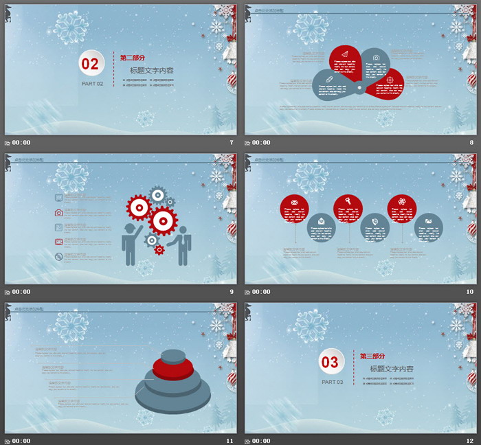 蓝色素雅圣诞节PPT模板