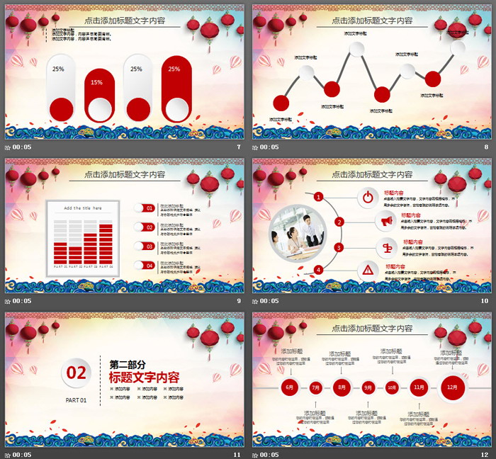 元旦促销活动策划PPT模板