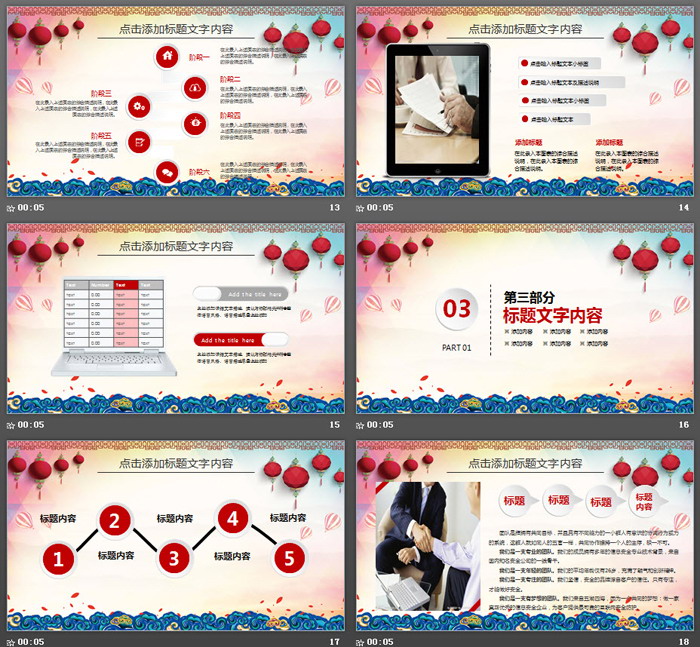 元旦促销活动策划PPT模板