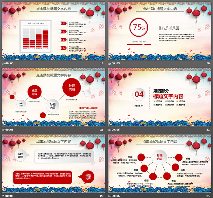 元旦促销活动策划PPT模板