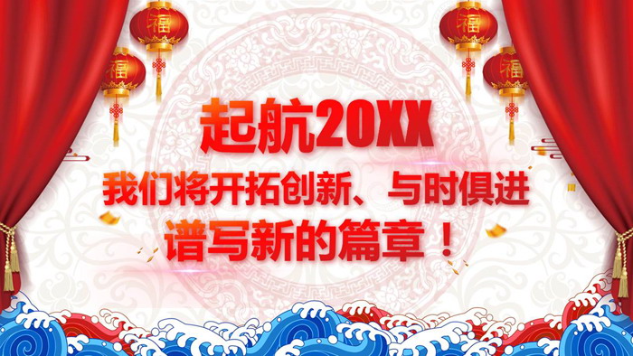 公司年会颁奖盛典PPT模板