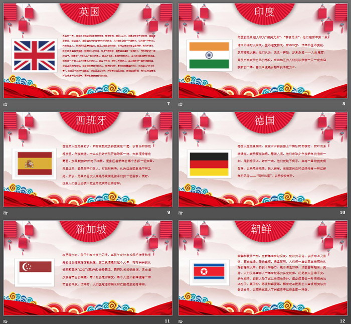 元旦班级活动班会PPT模板