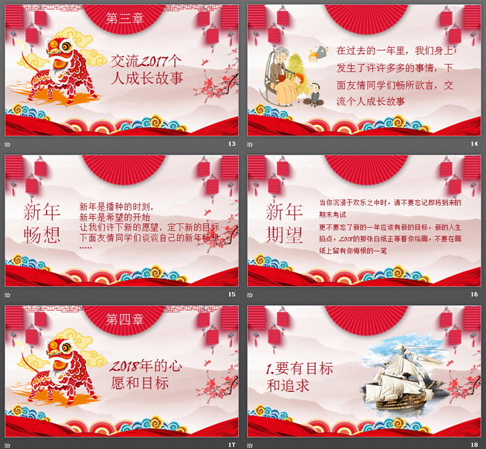 元旦班级活动班会PPT模板