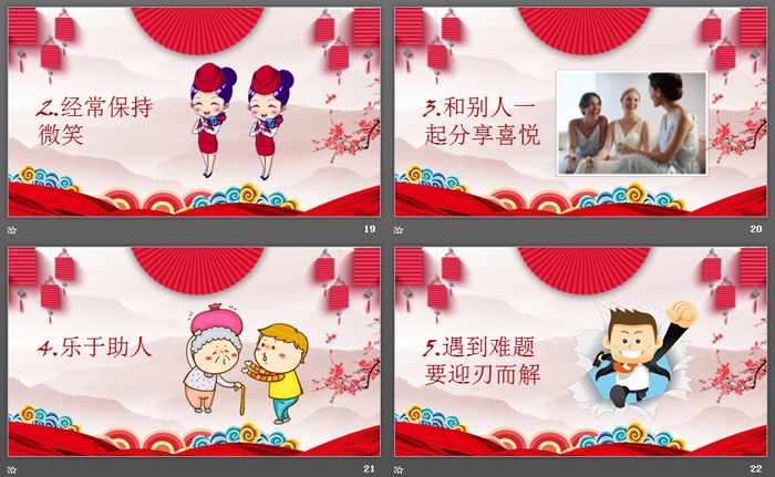 元旦班级活动班会PPT模板