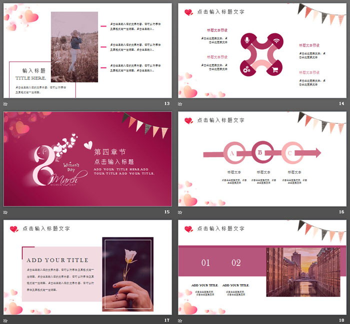 精美爱心背景的38女王节PPT模板