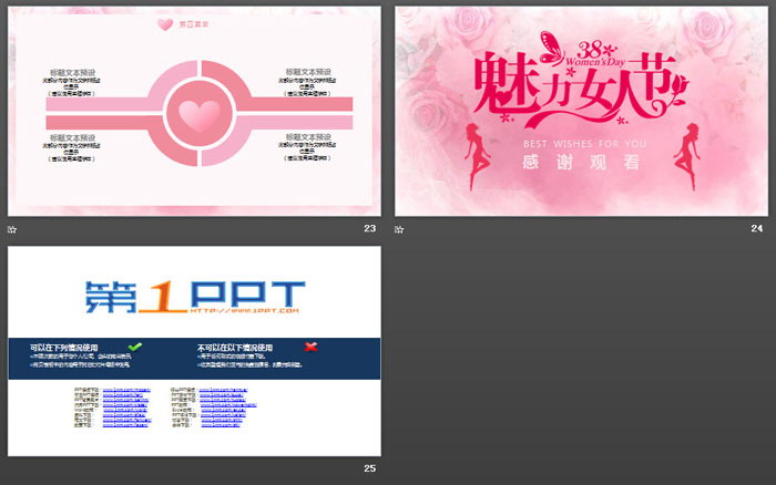 粉色魅力38女人节PPT模板