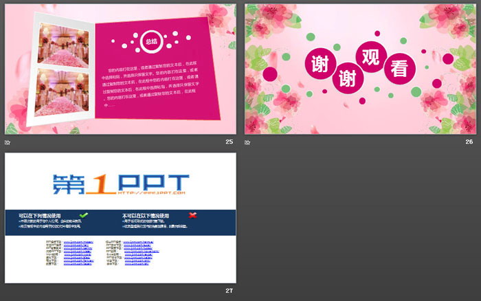 粉色水彩背景的三八妇女节活动方案PPT模板