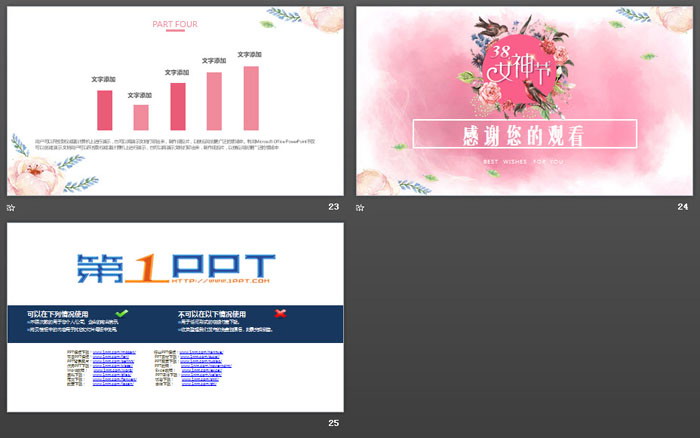 甜美动态三八妇女节活动策划PPT模板