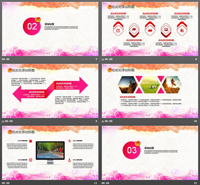 精致大气五四青年节PPT模板