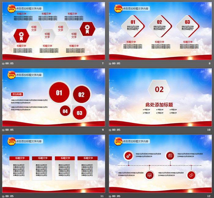 朝气蓬勃的五四青年节PPT模板