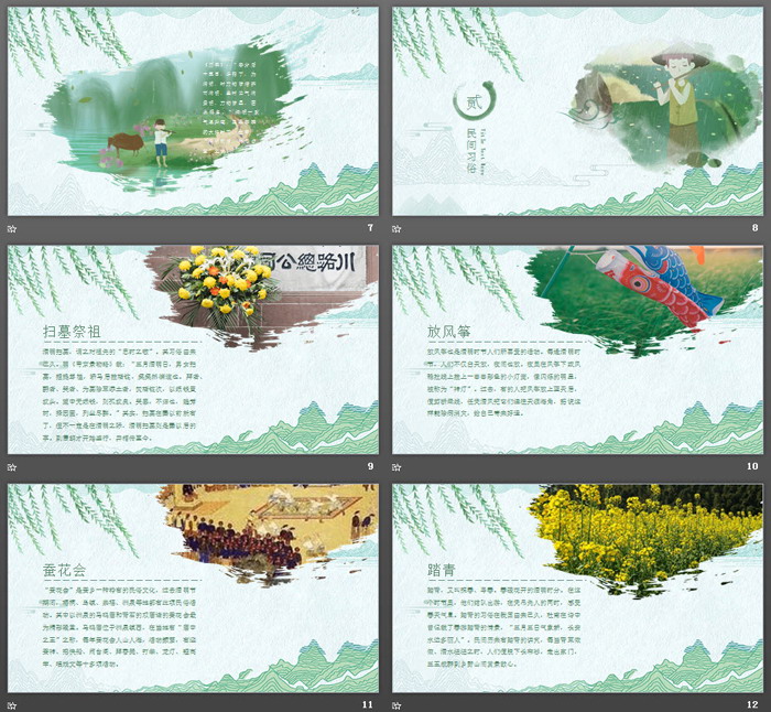 中国传统节日：清明节PPT模板