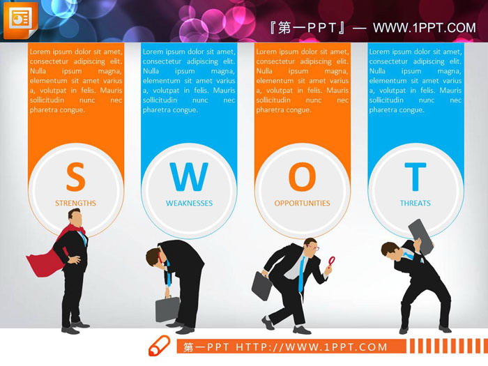 人物剪影装饰的swot分析说明图