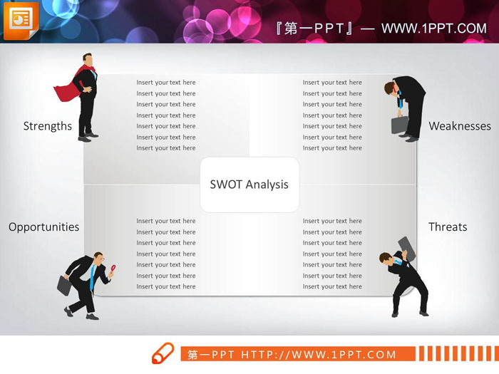 人物剪影装饰的swot分析说明图