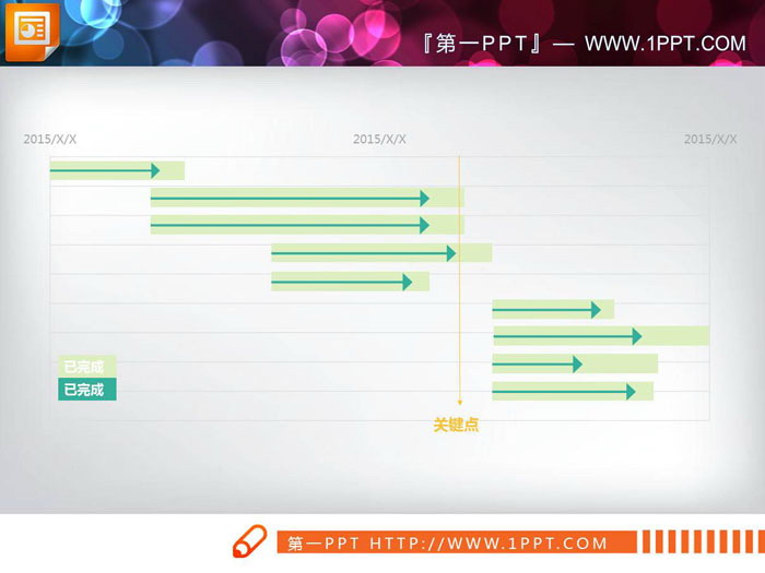 红绿蓝三色工作进度展示PPT甘特图