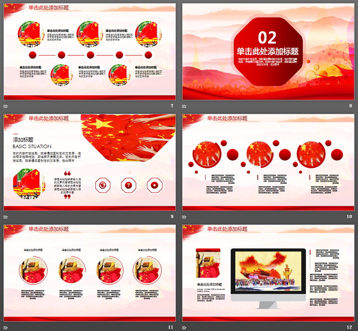 大气五一劳动节PPT模板