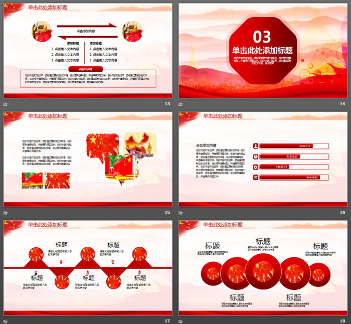 大气五一劳动节PPT模板