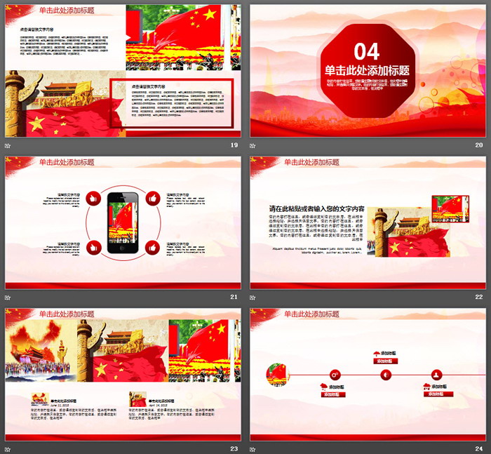 大气五一劳动节PPT模板