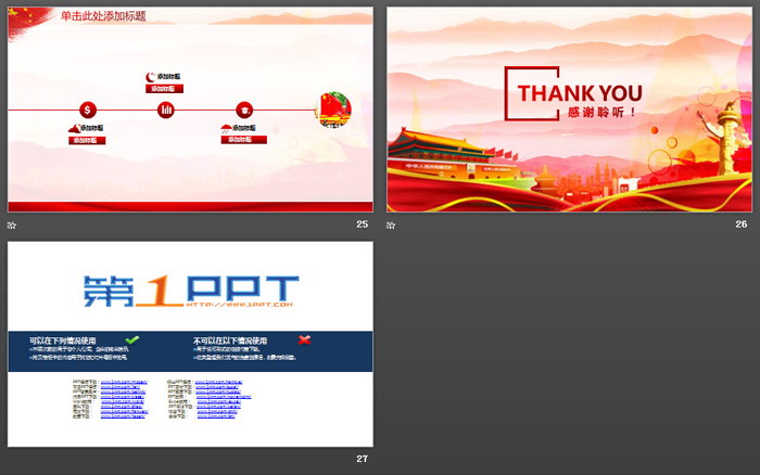 大气五一劳动节PPT模板