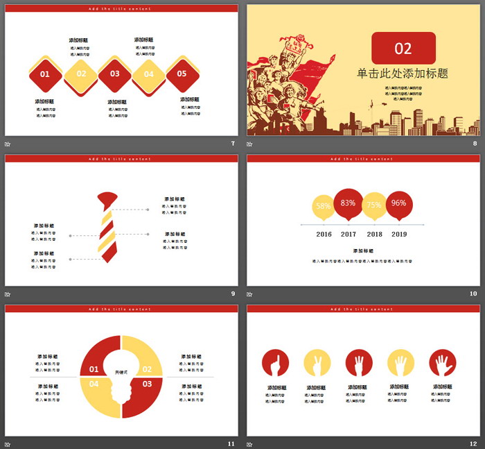 复古版五一劳动节快乐PPT模板