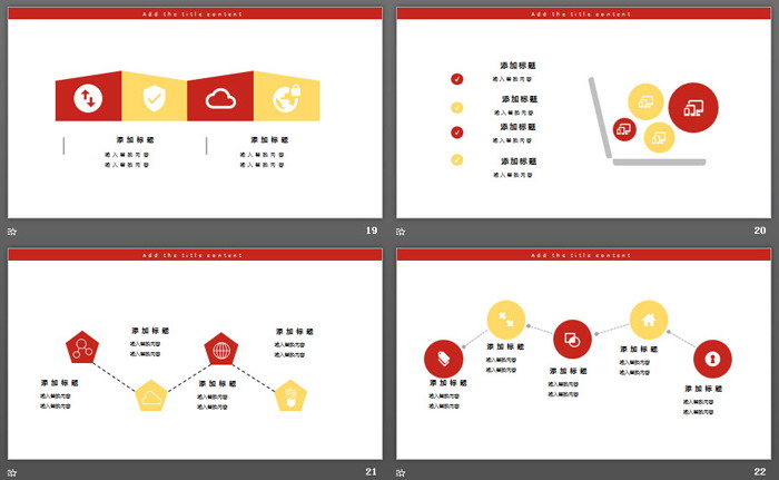 复古版五一劳动节快乐PPT模板