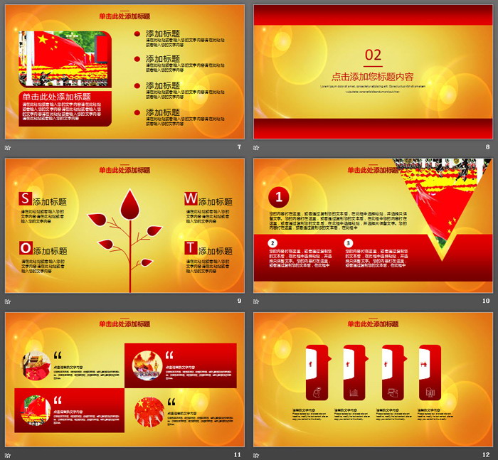 大气通用五一劳动节PPT模板