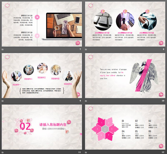 温馨爱心背景的母亲的爱PPT模板