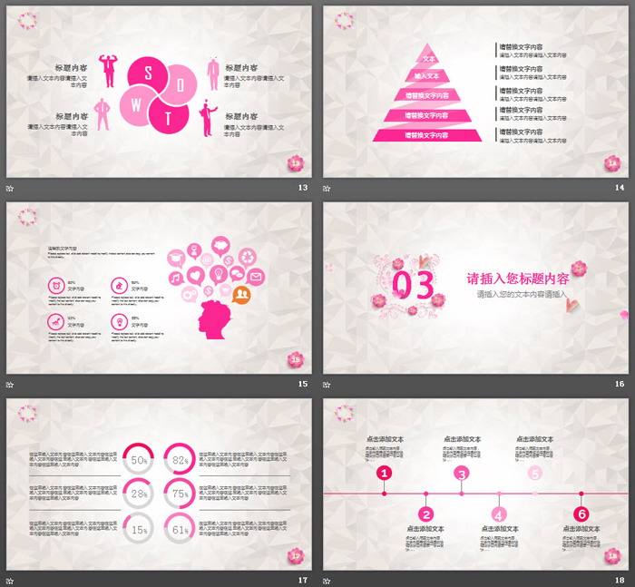 温馨爱心背景的母亲的爱PPT模板