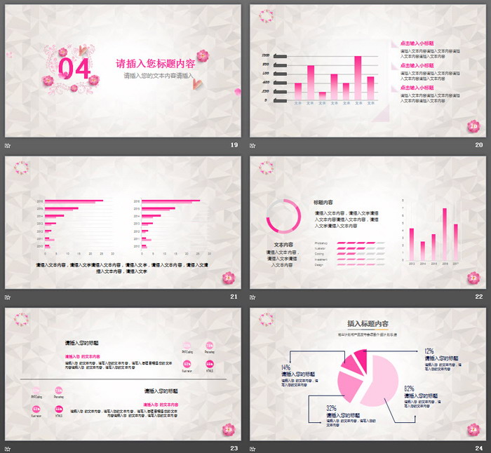 温馨爱心背景的母亲的爱PPT模板