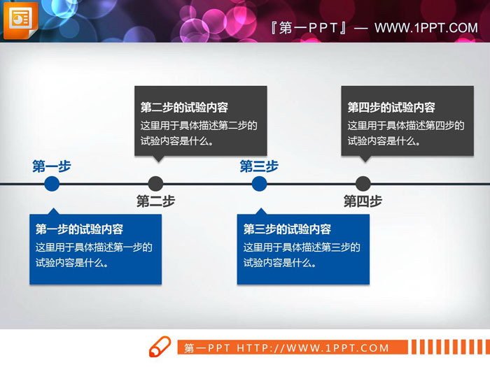 灰色扁平化PPT流程图