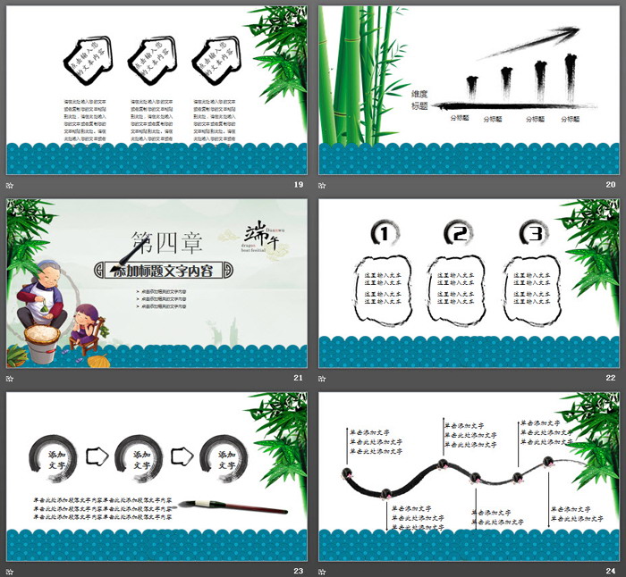 卡通龙舟背景的浓情端午PPT模板