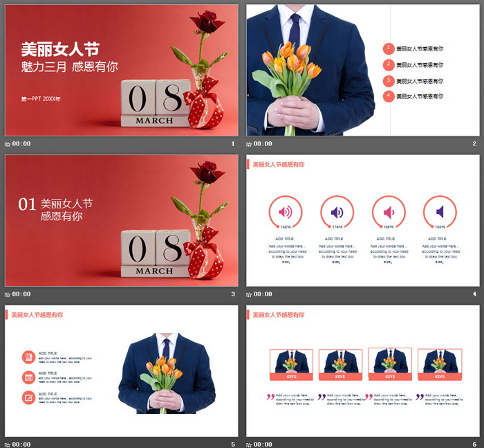 清新玫瑰背景的三八妇女节PPT模板