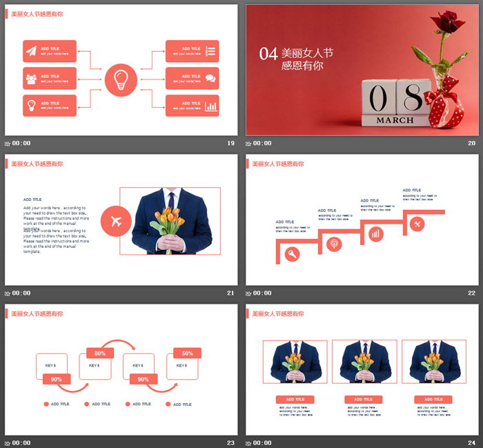 清新玫瑰背景的三八妇女节PPT模板