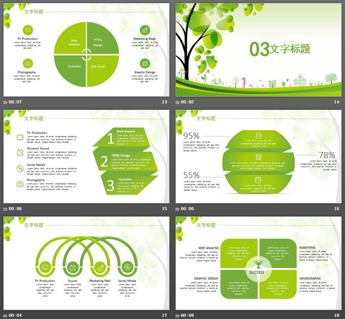 可爱绿色植树节PPT模板