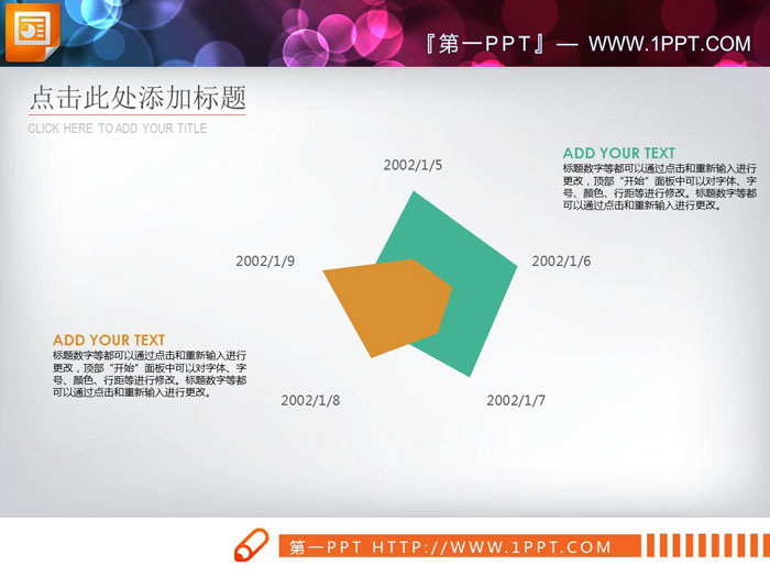 三张彩色扁平化PPT雷达图